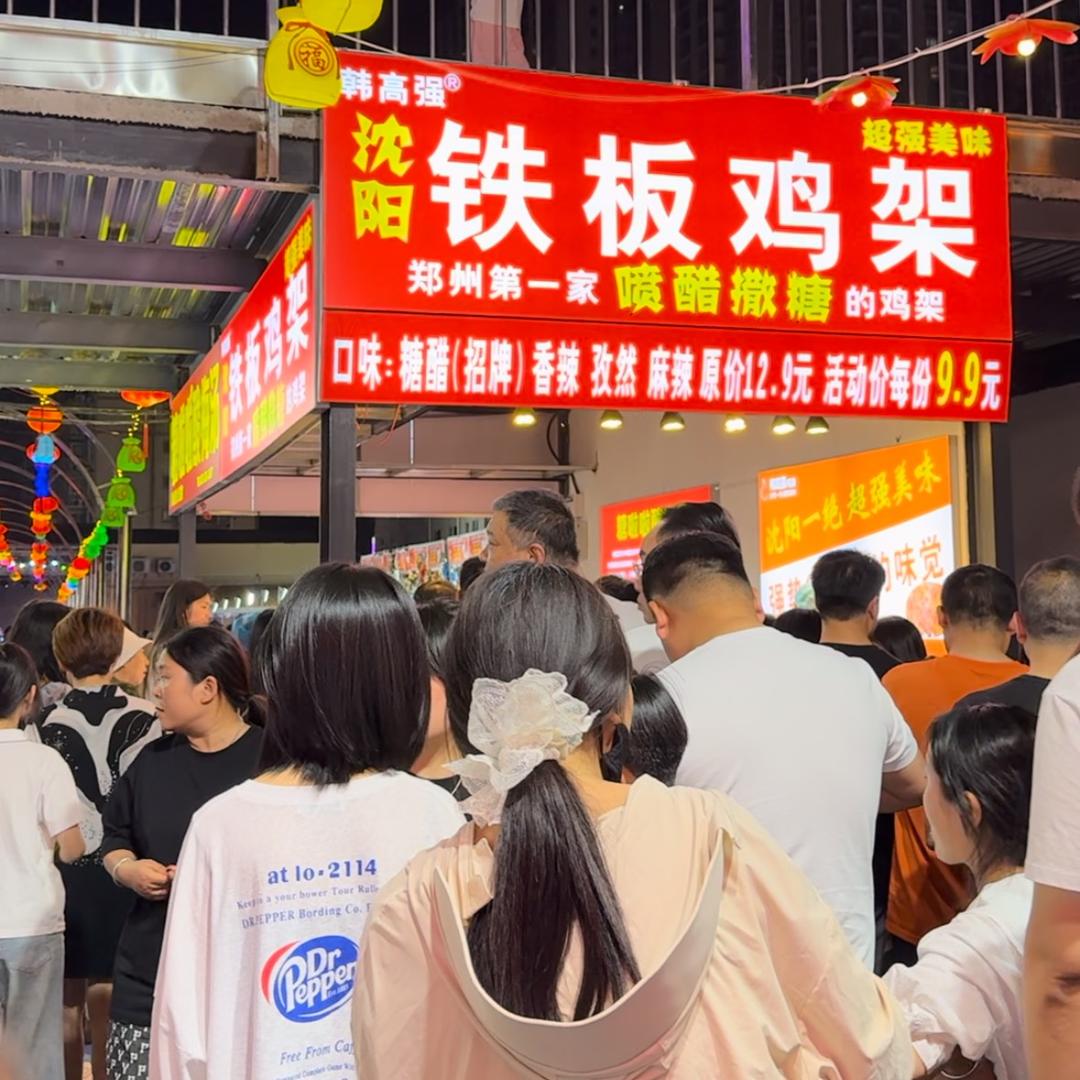 郑州韩高强铁板鸡架