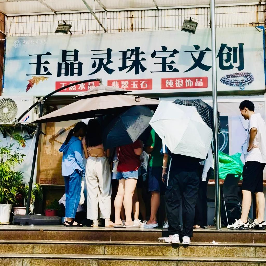 玉晶灵珠宝文创（地质大学校内店）