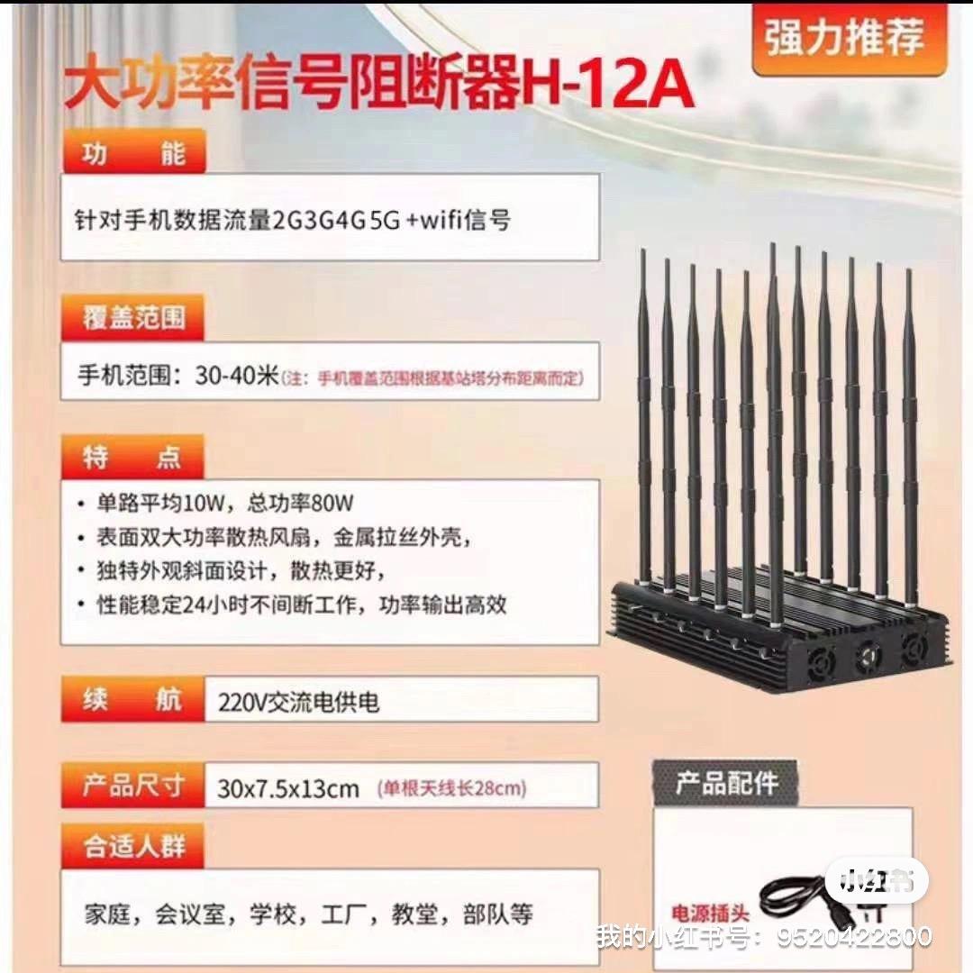 手机信号屏蔽器源头厂家