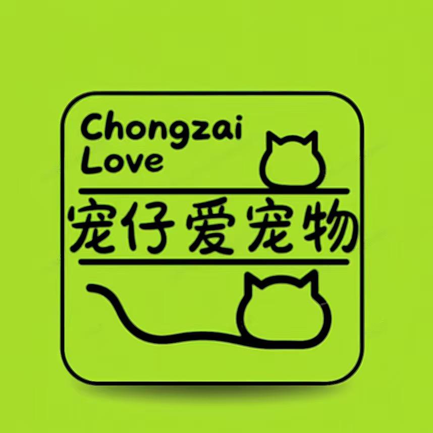 宠仔爱宠物