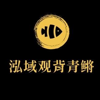 泓域观背青鳉