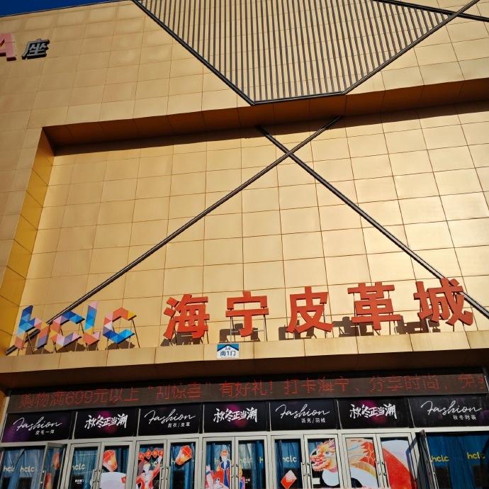 海宁市雪润时装有限公司轻奢女装