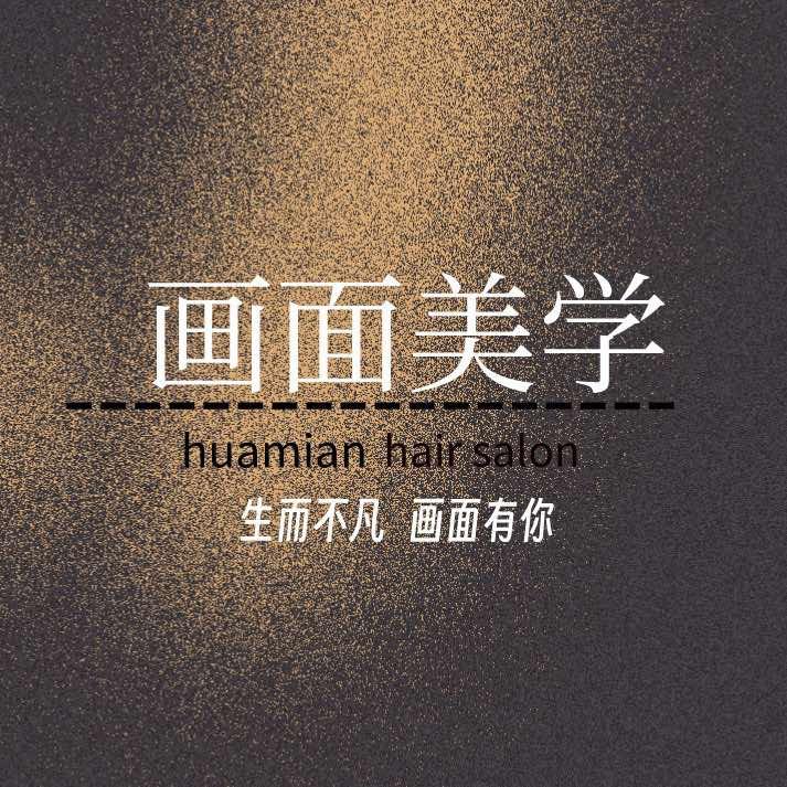 霍剑画面美发(航悦荟店)