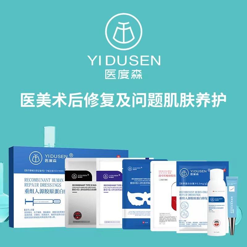 医度森厂家吕功义