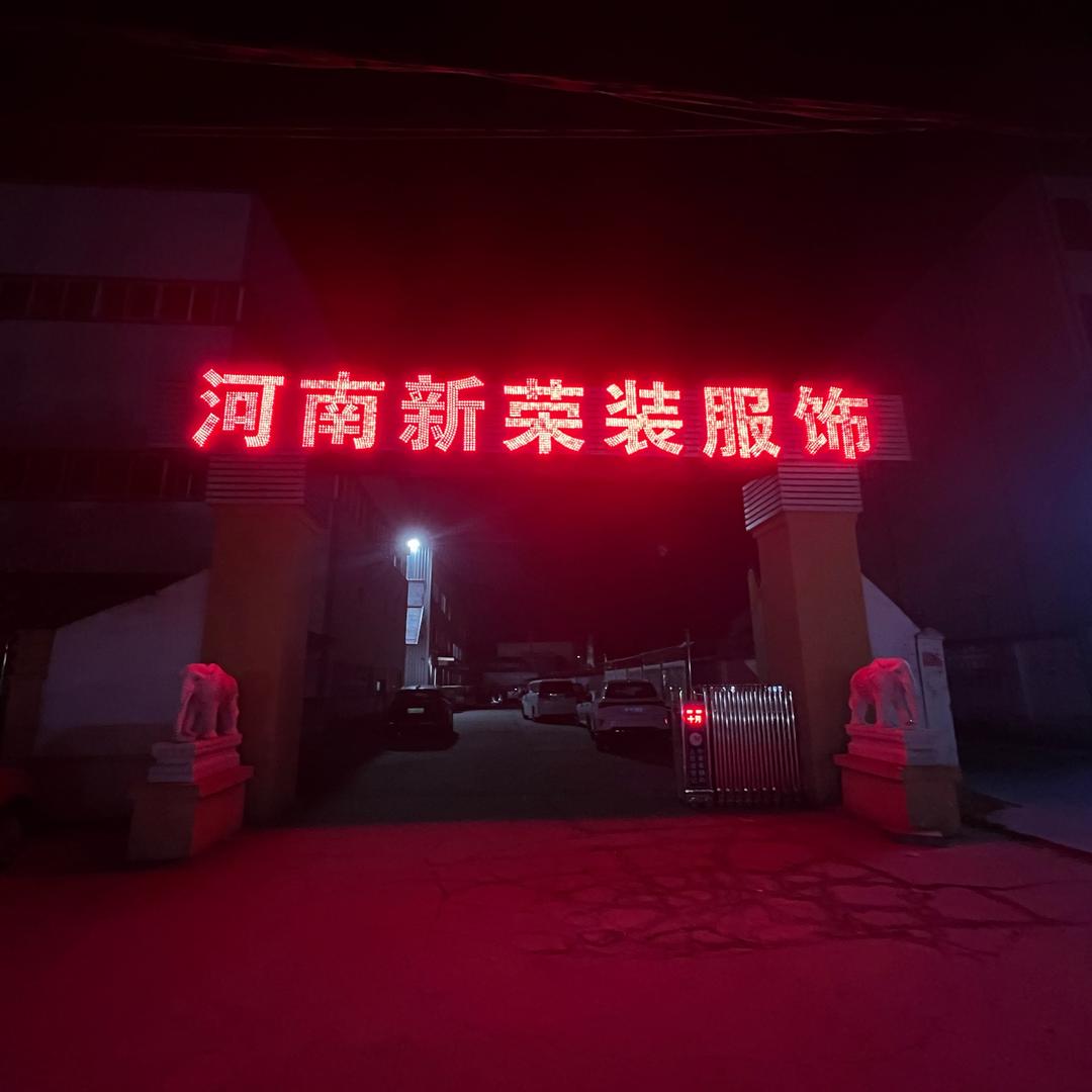 十样锦精装