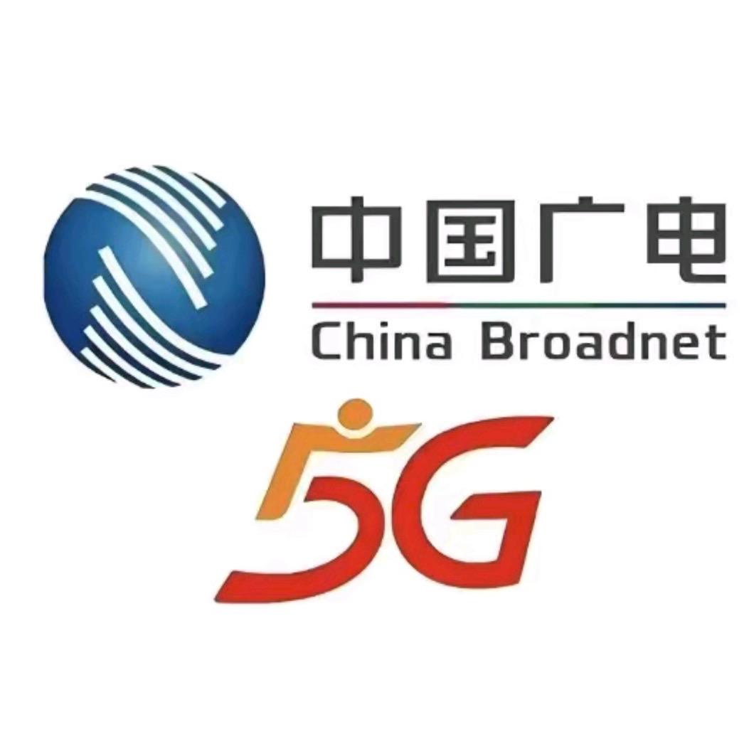 中国广电大流量