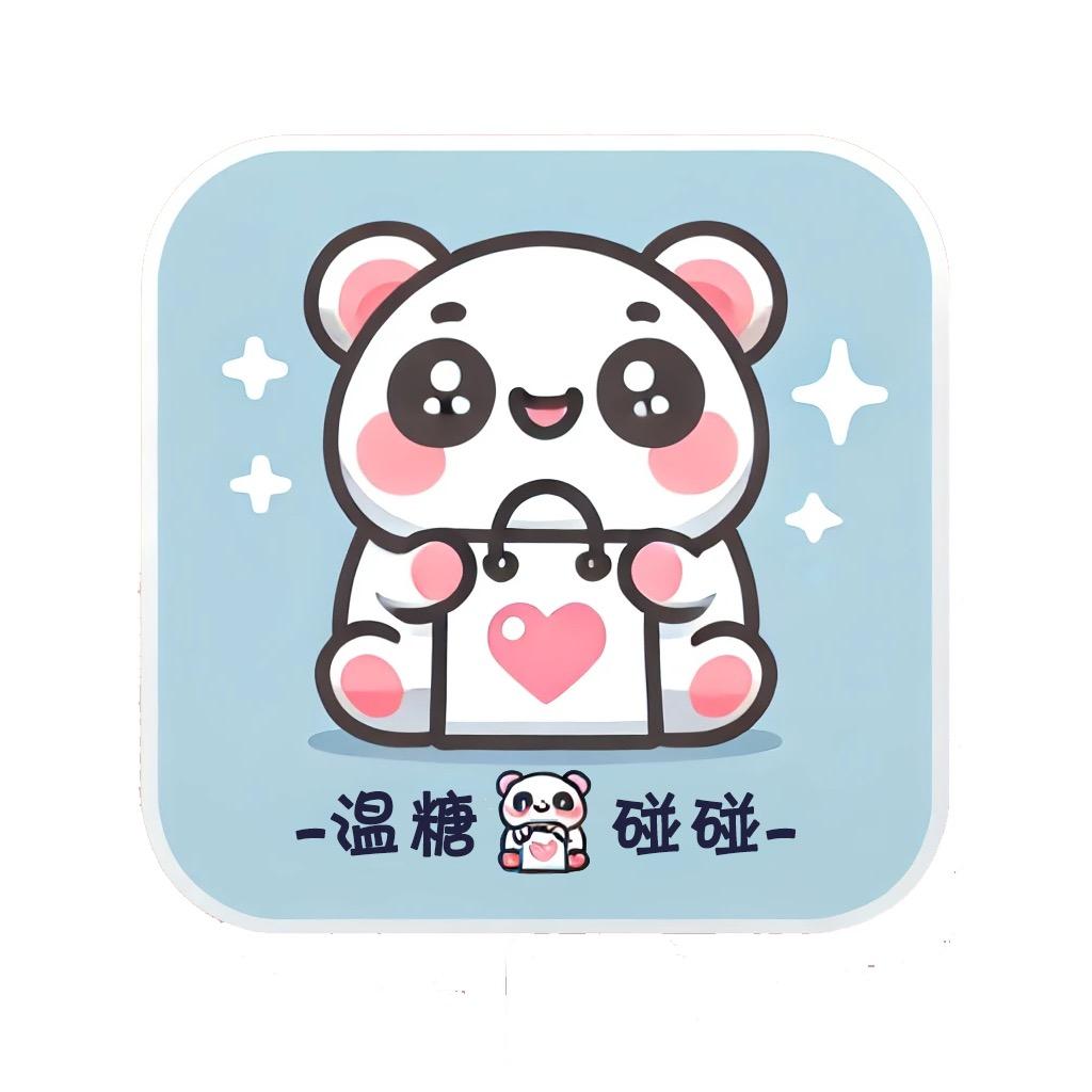 温糖碰碰