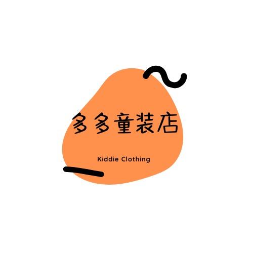 多多童装店