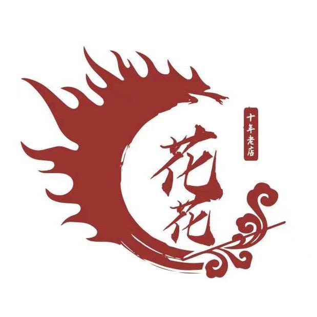 花花烧烤家常菜