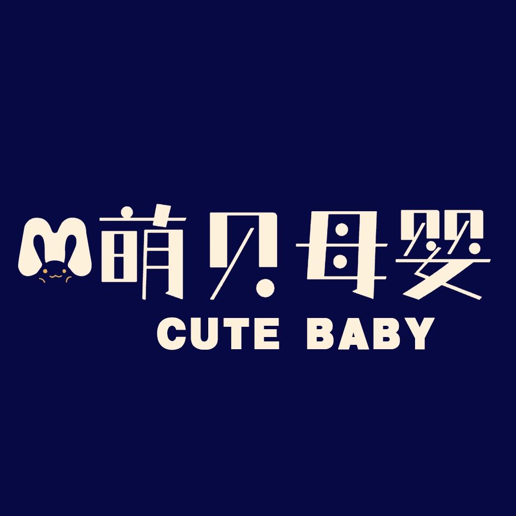 萌贝婴童用品店