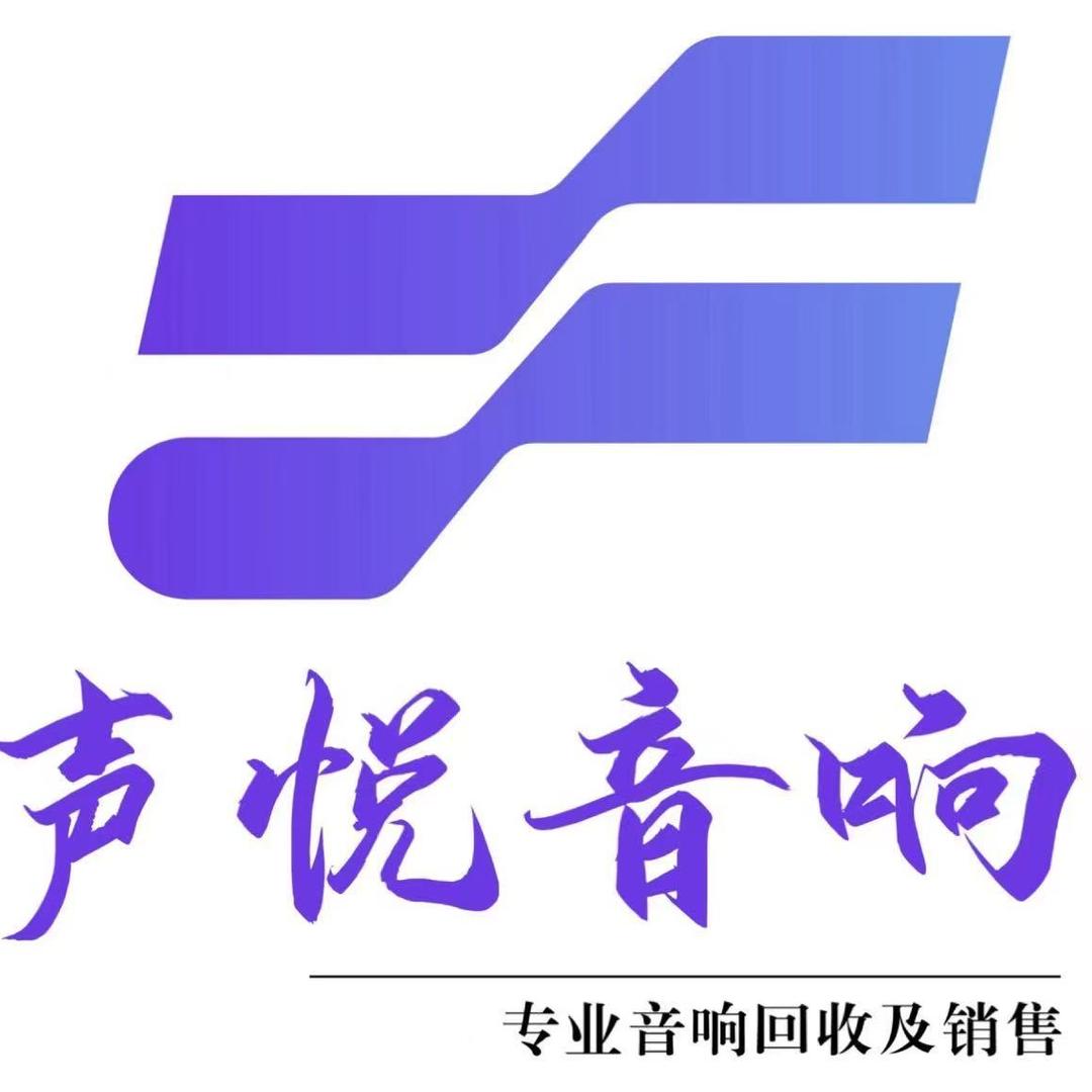 声之悦音响