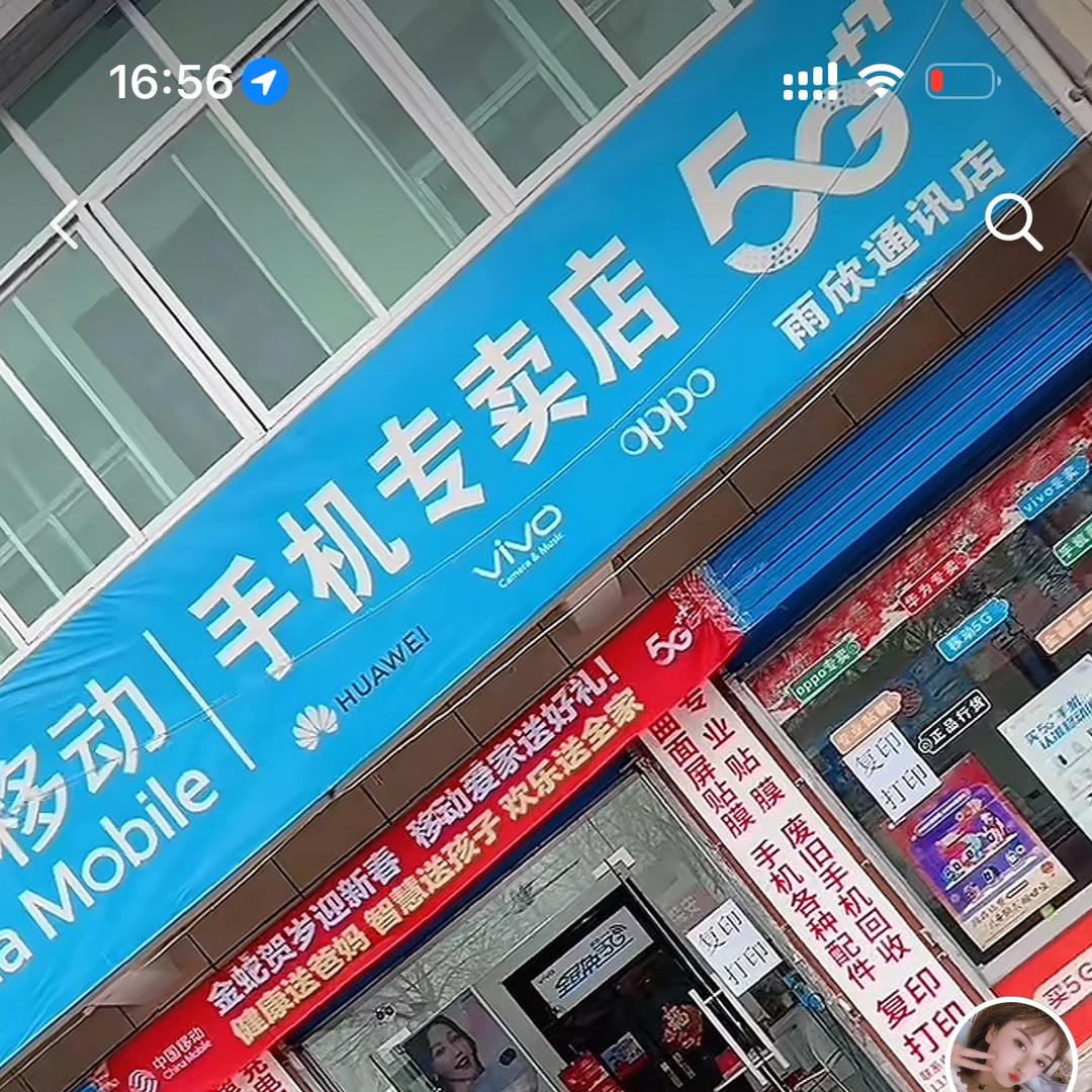 观音堂桥南100米手机店