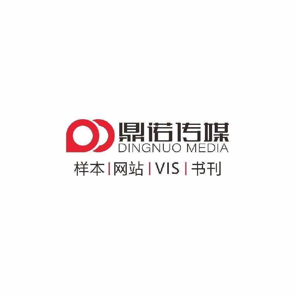 小高在鼎诺