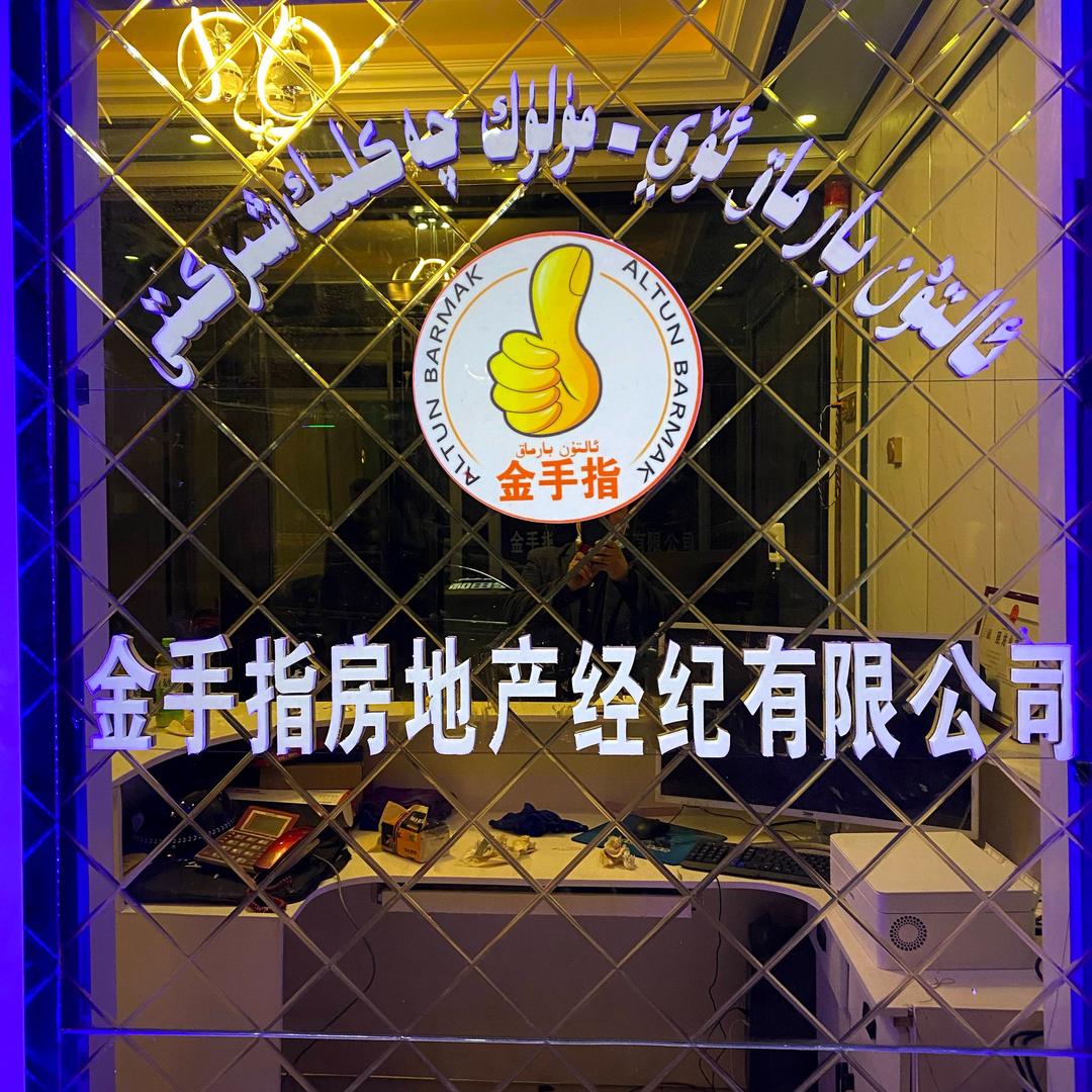 🎩ORNOM🎩URUMQ NANHU