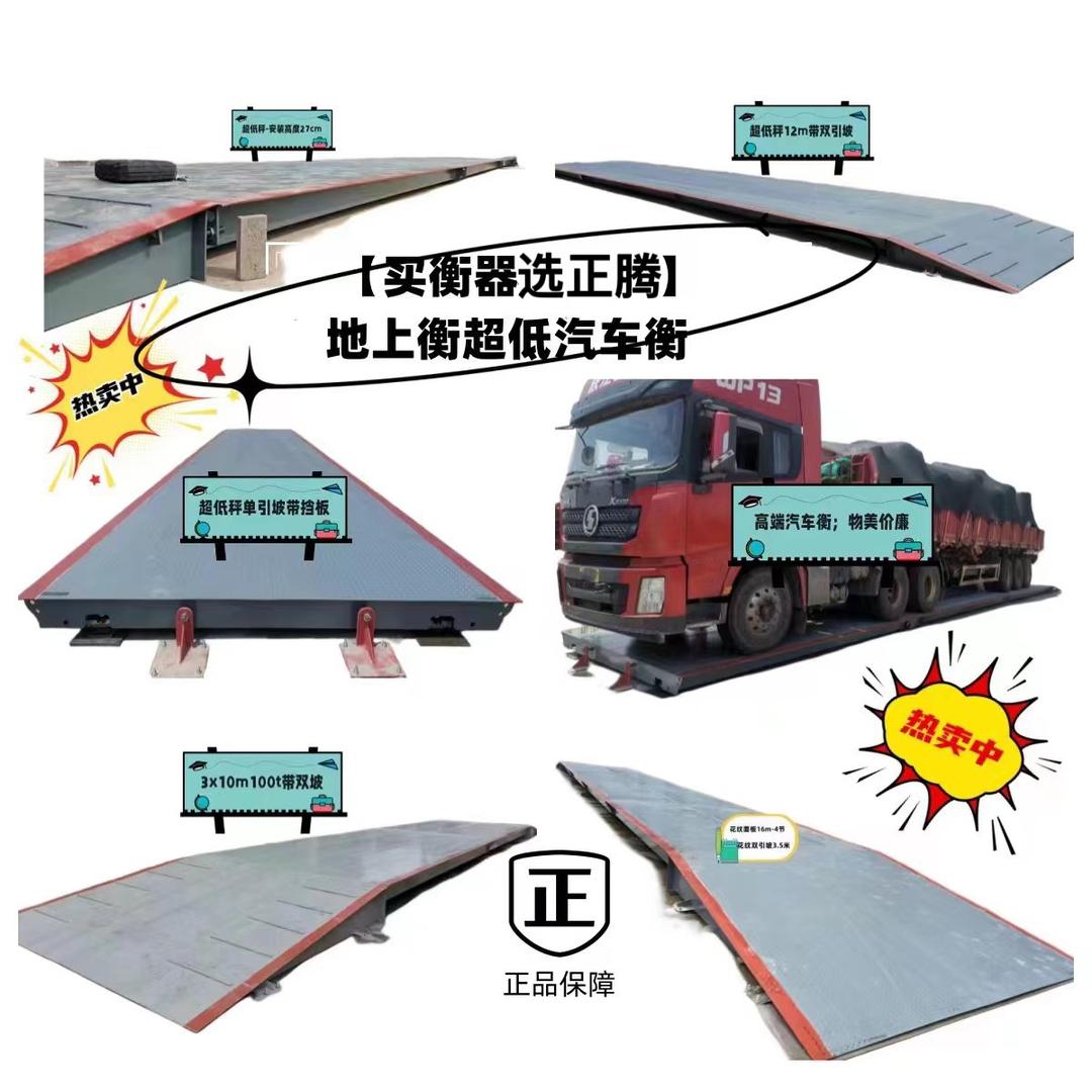 青岛鑫正腾称重设备有限公司