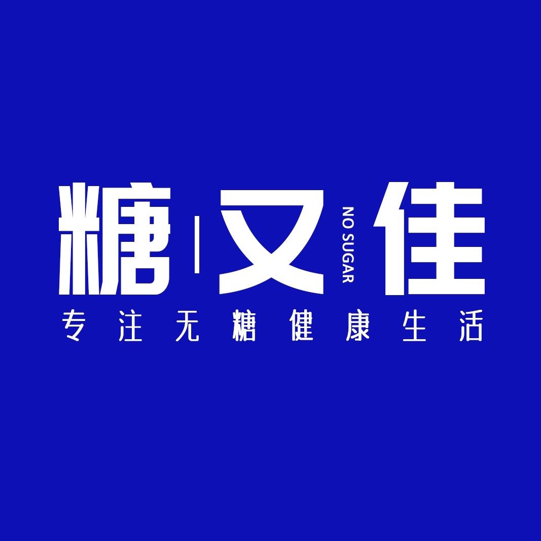 糖又佳企业店