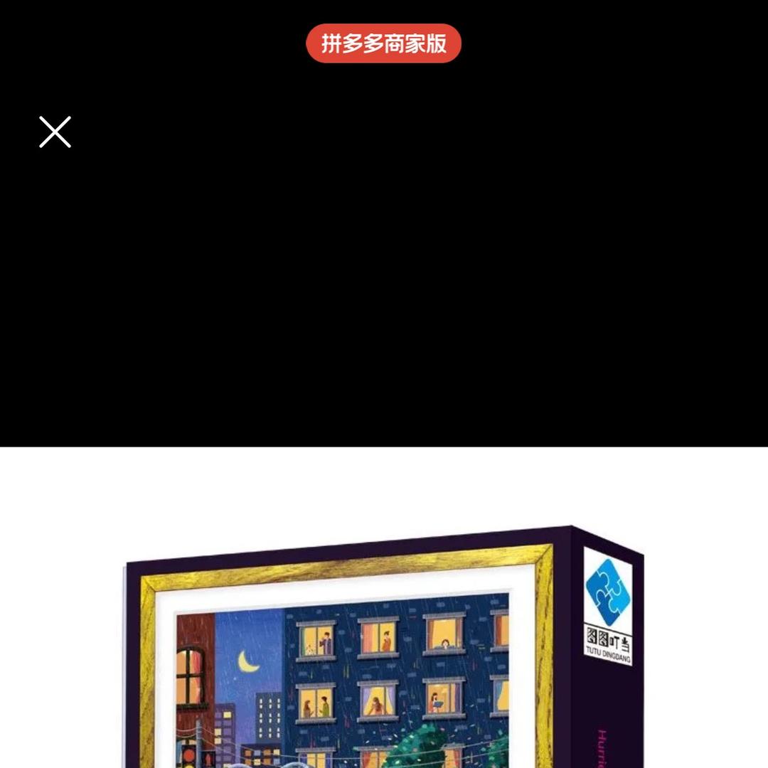 个性化蓝卡拼图定制
