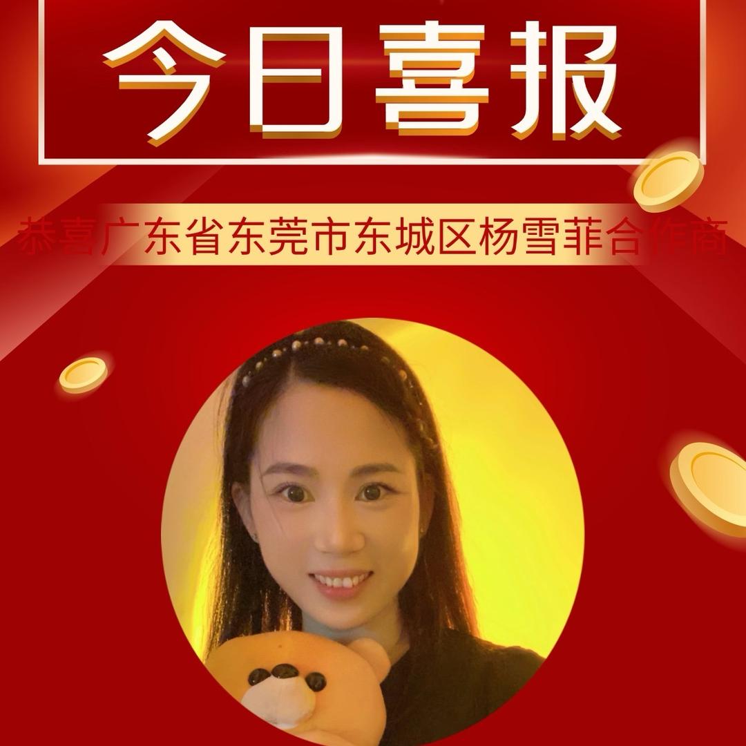 ❄️广东小小菲