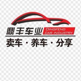监利鼎丰汽车（燕子版）