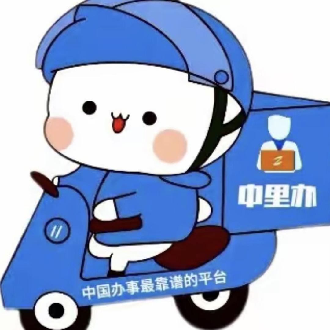 兴义中里办运营中心