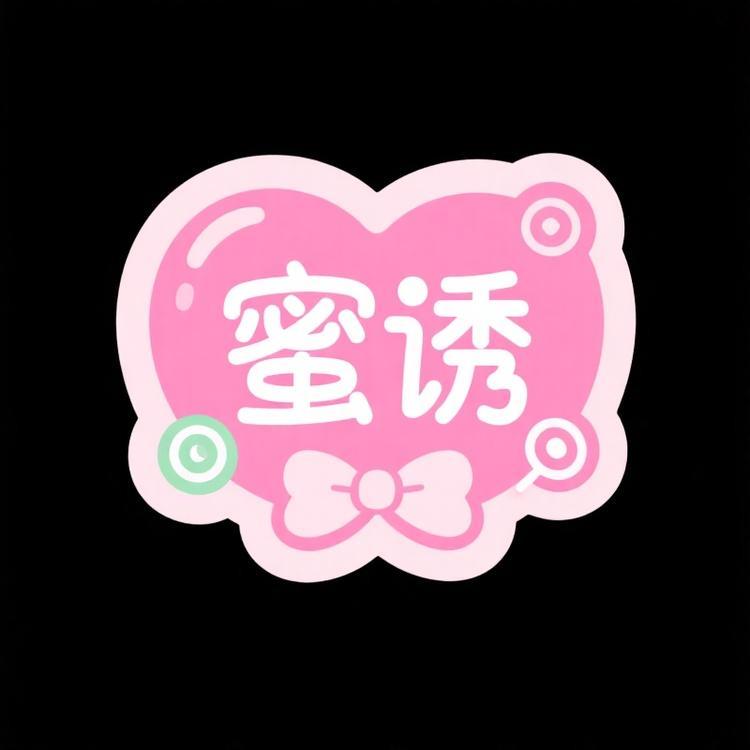 蜜诱性感轻奢睡衣