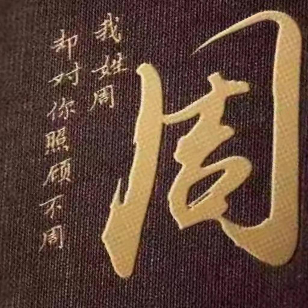 @Dong東