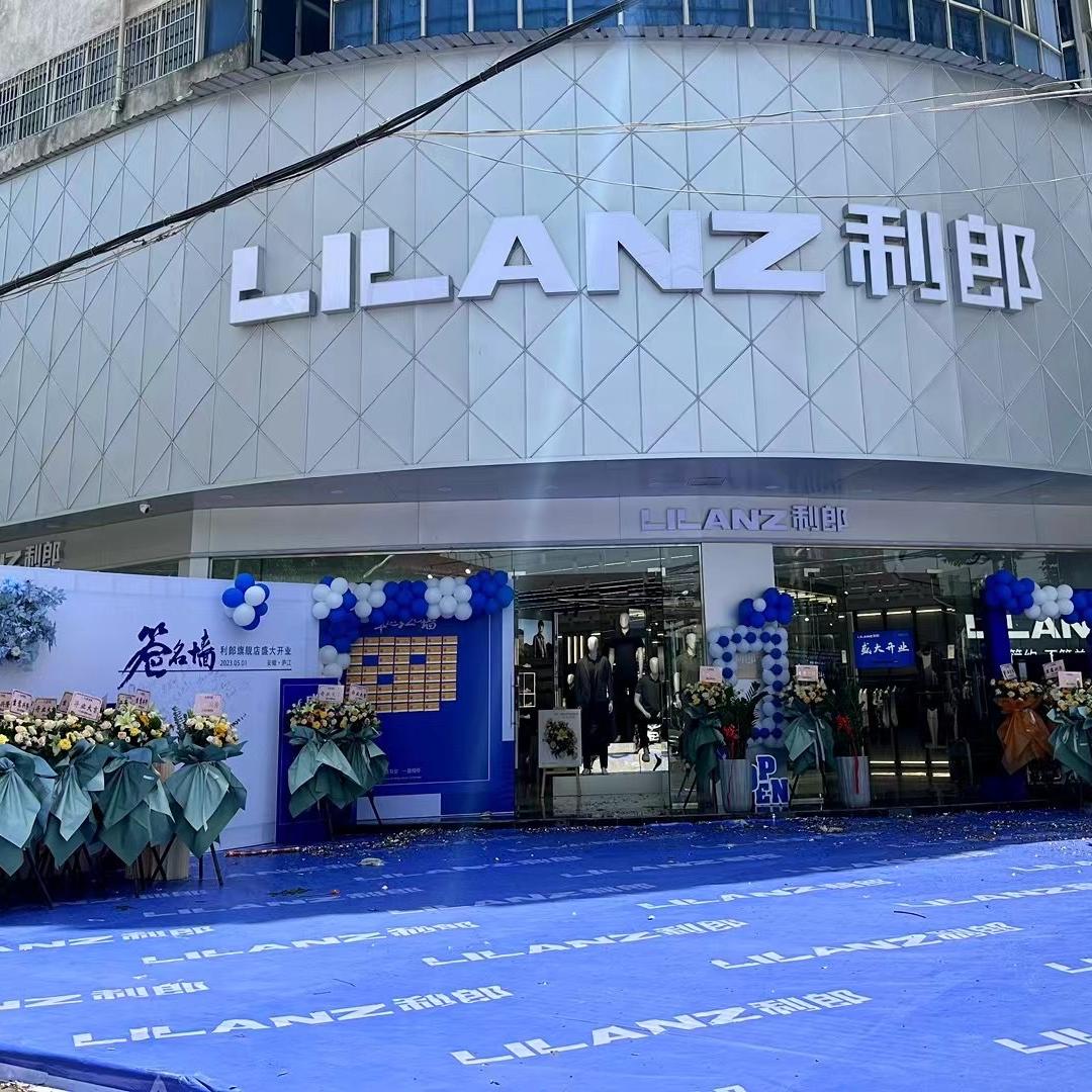 庐江方圆荟利郎