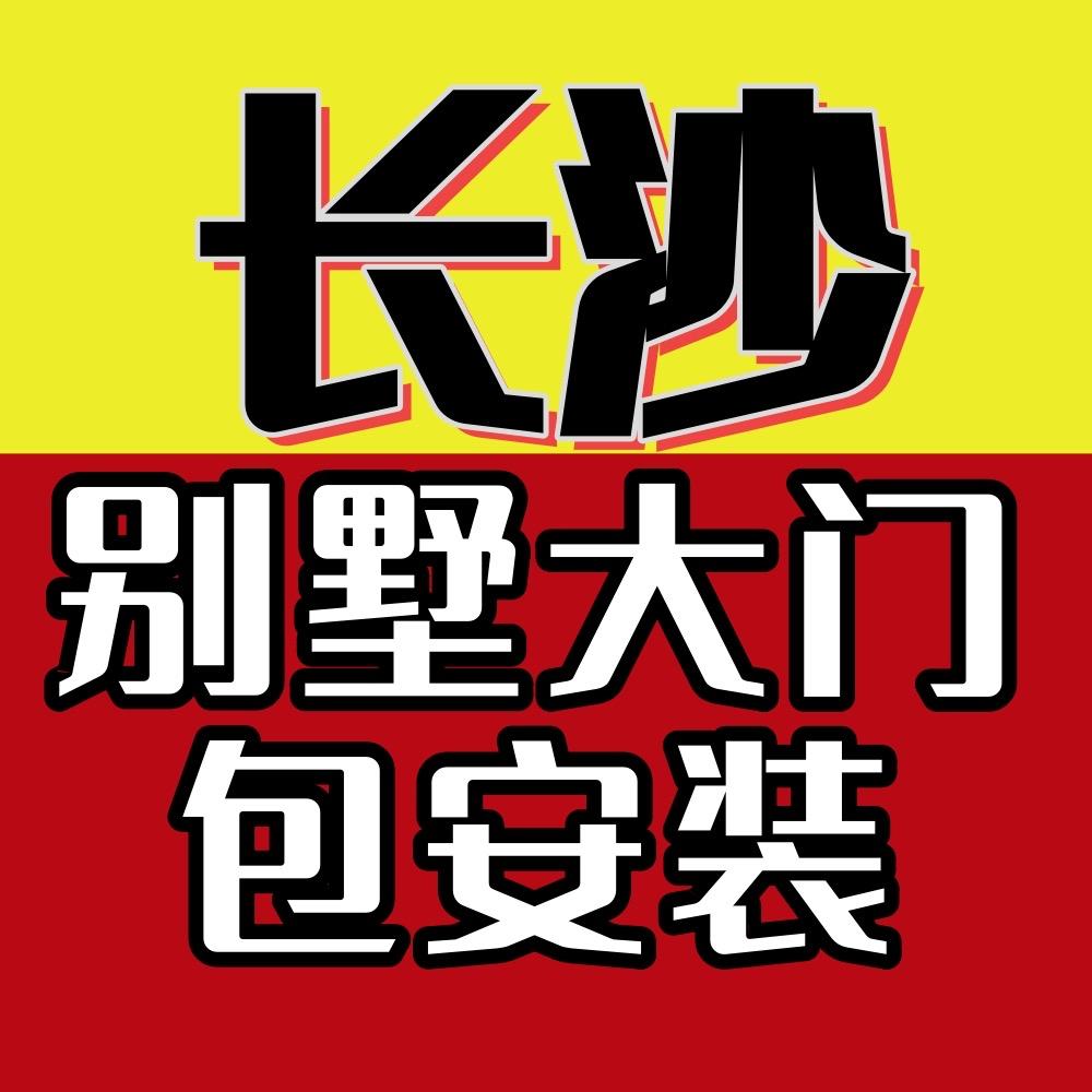 铸铝门厂家直销长沙汇正铝艺别墅门工厂定制