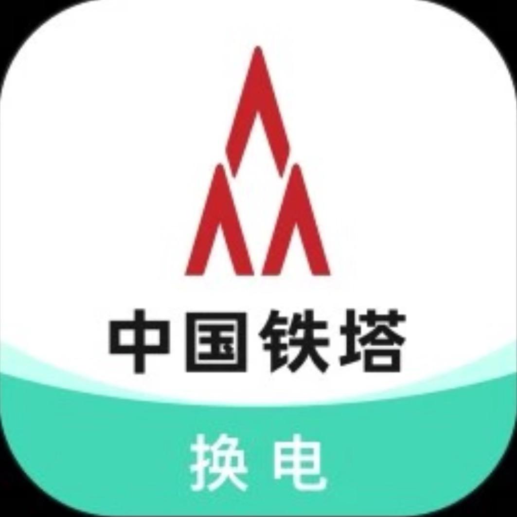 安徽铁塔换电优惠套餐全国