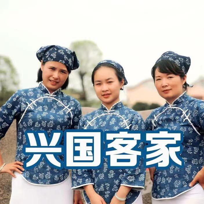 兴国客家（乡愁农业）