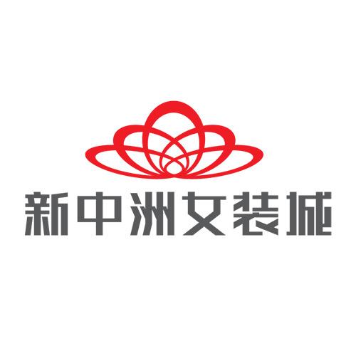 新中洲女装货源