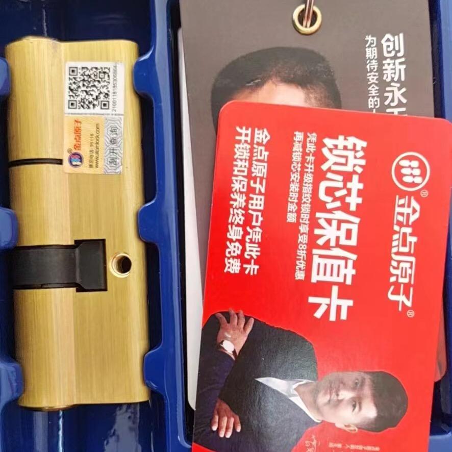 永州市冷水滩区万诚锁业店