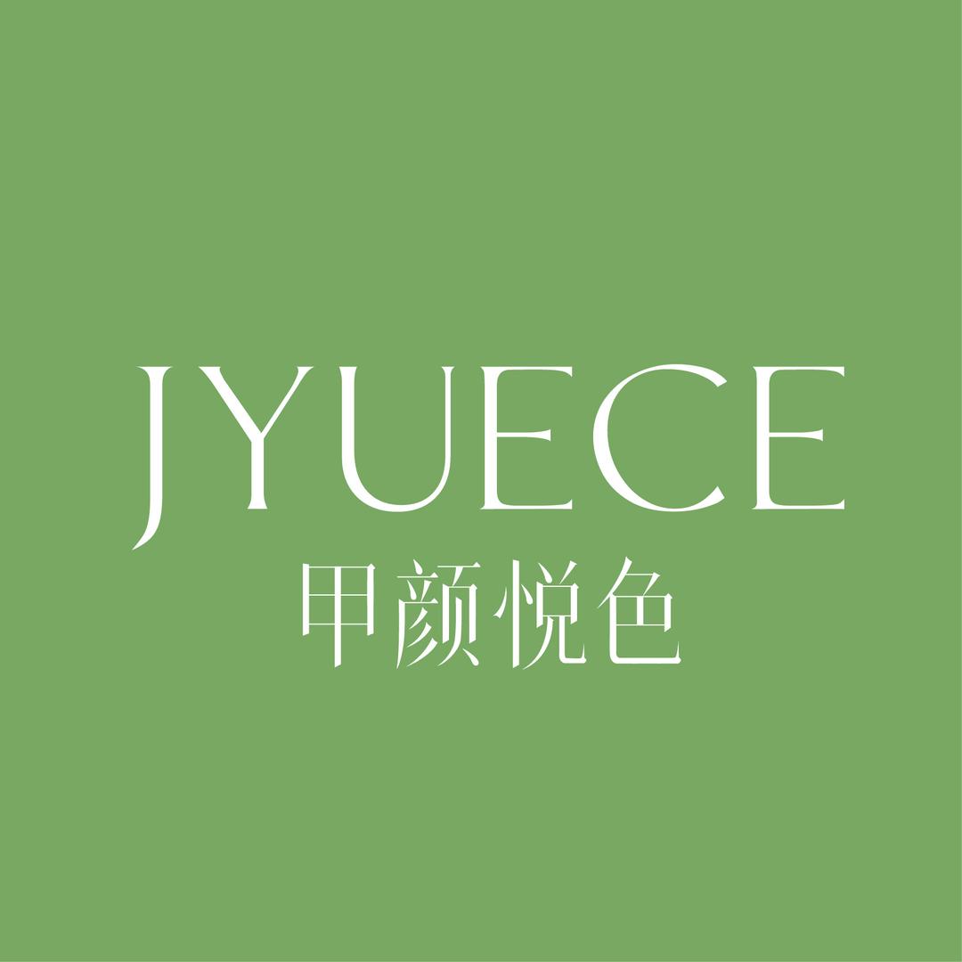 甲颜悦色(U乐广场碧乐汇店)