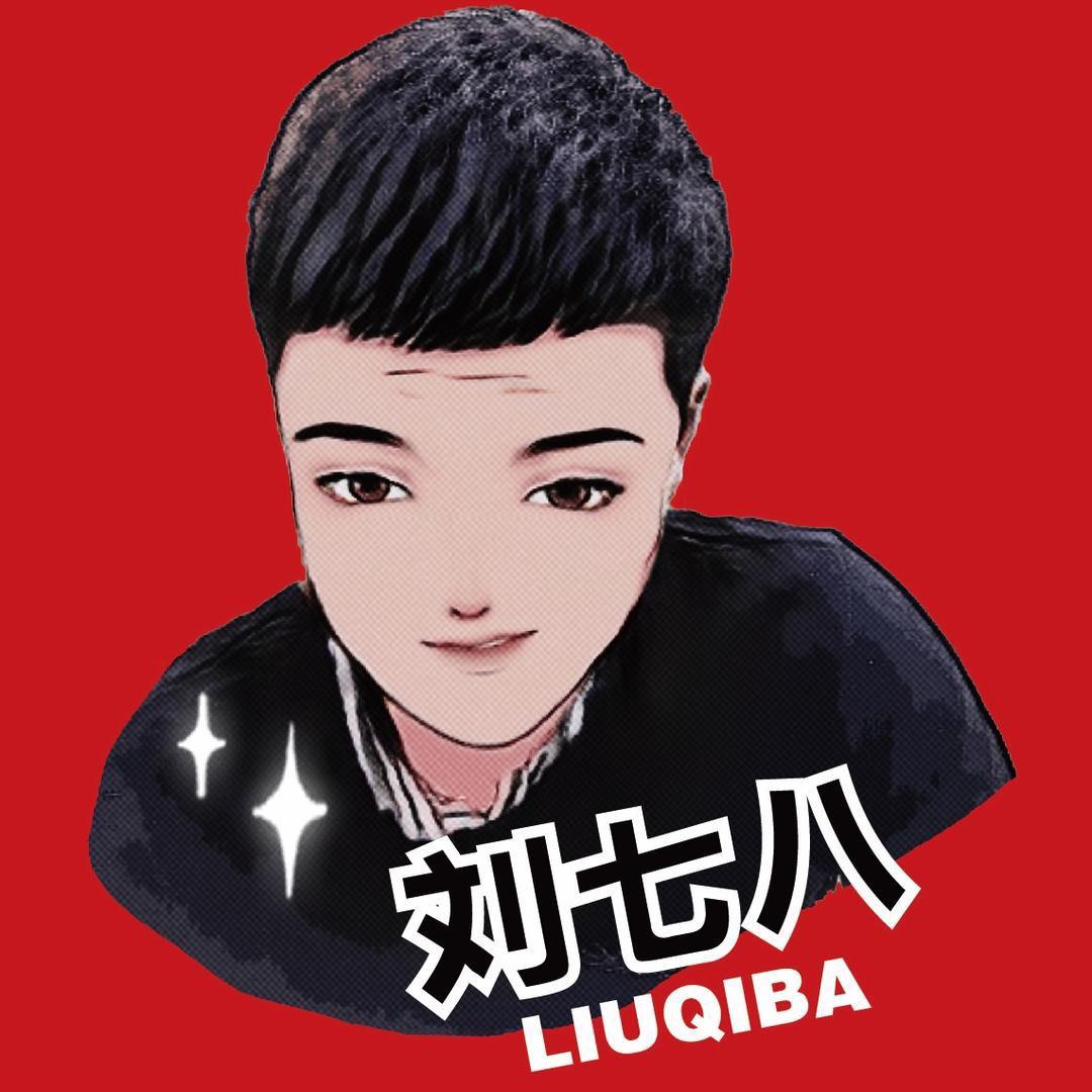刘七八✨（银河＆水游城）