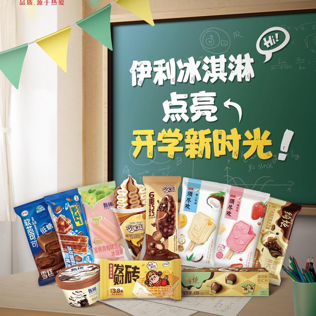 冰爽雪糕批发