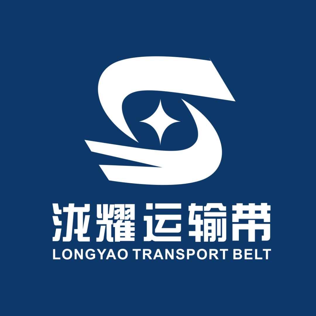 泷耀新旧输送带大全