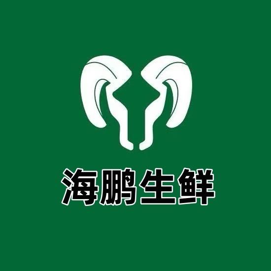 海鹏生鲜