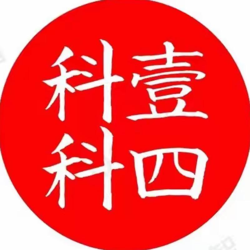 张教练科目一
