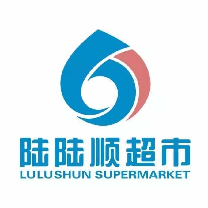 陆陆顺超市