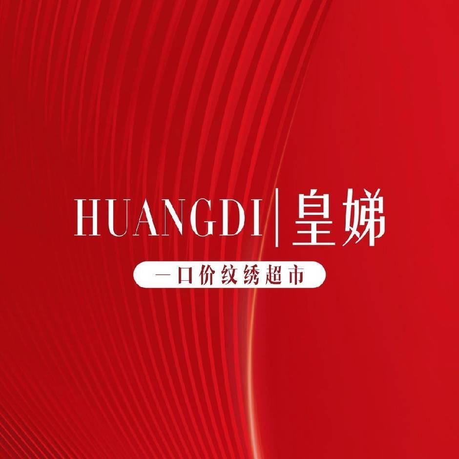 皇娣 一口价纹眉达州店