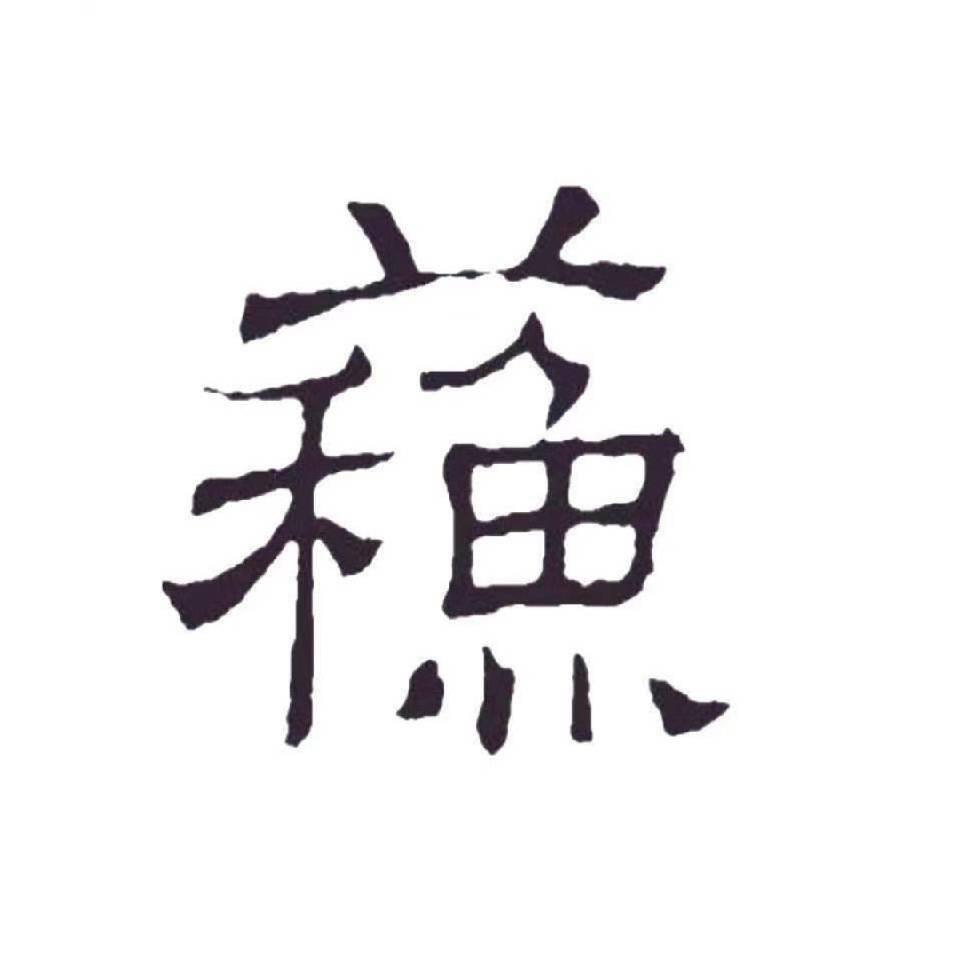 Sjyon
