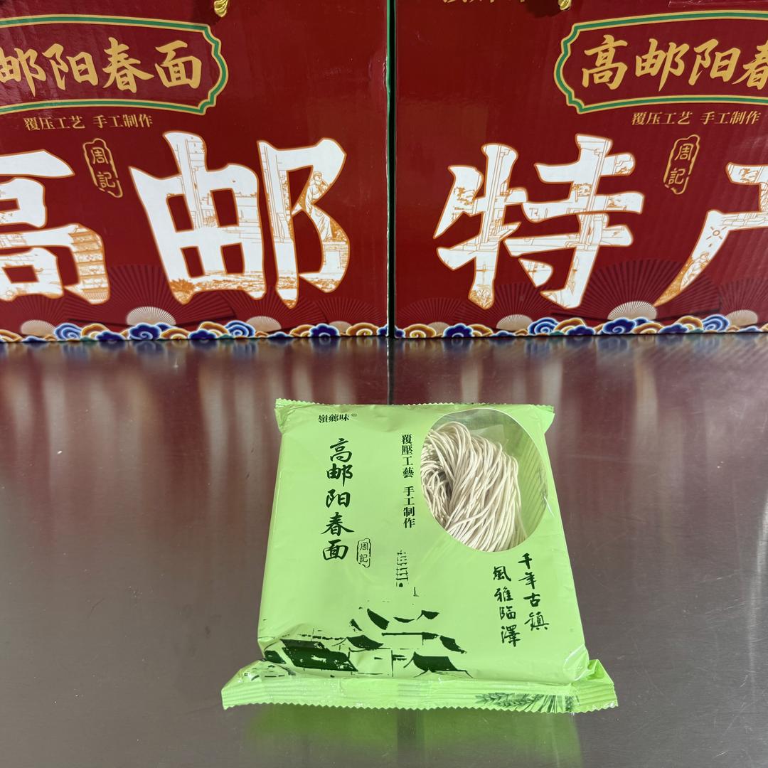 高邮阳春面坊