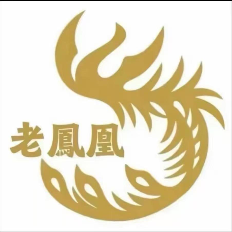 老鳳凰珠宝💎