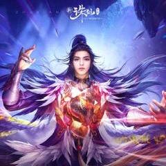 诛仙手游强子