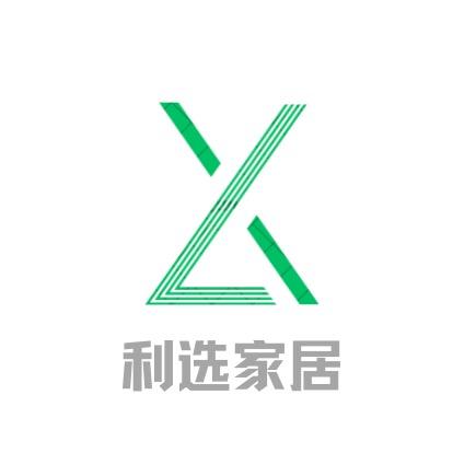 利选家居