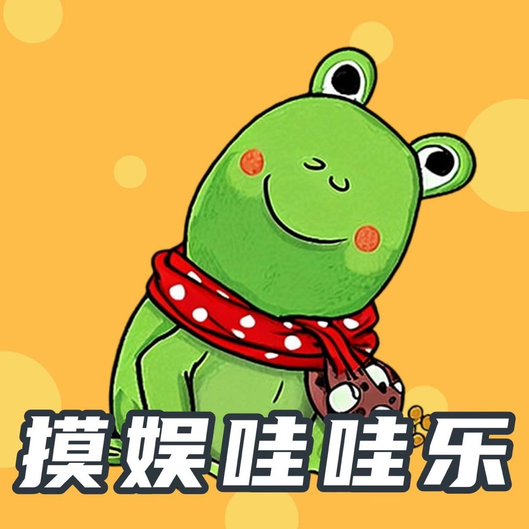 摸娱哇哇乐