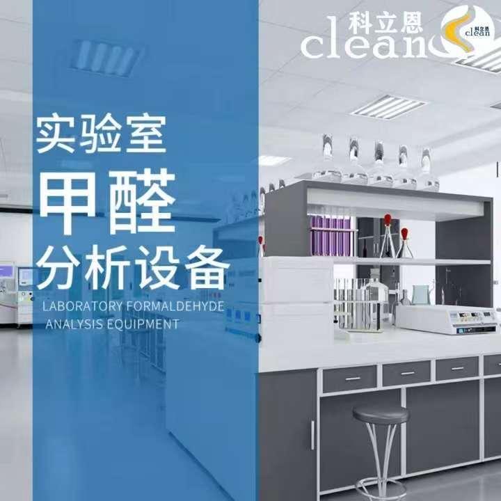 清禾环保（盘州专业甲醛检测）