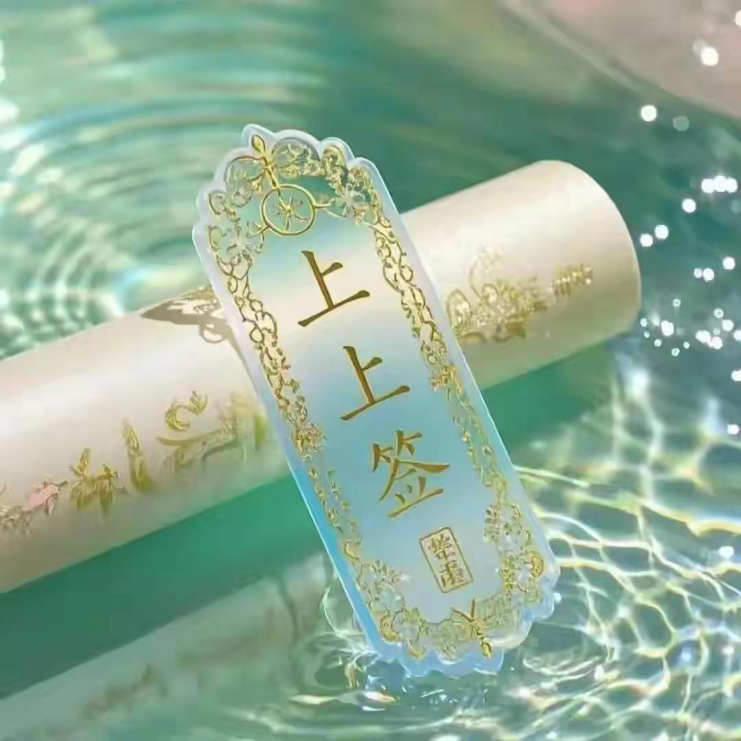 愿如意