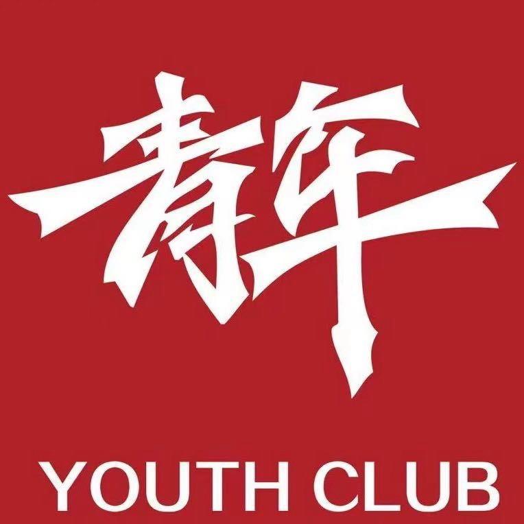 青年酒馆邯郸店