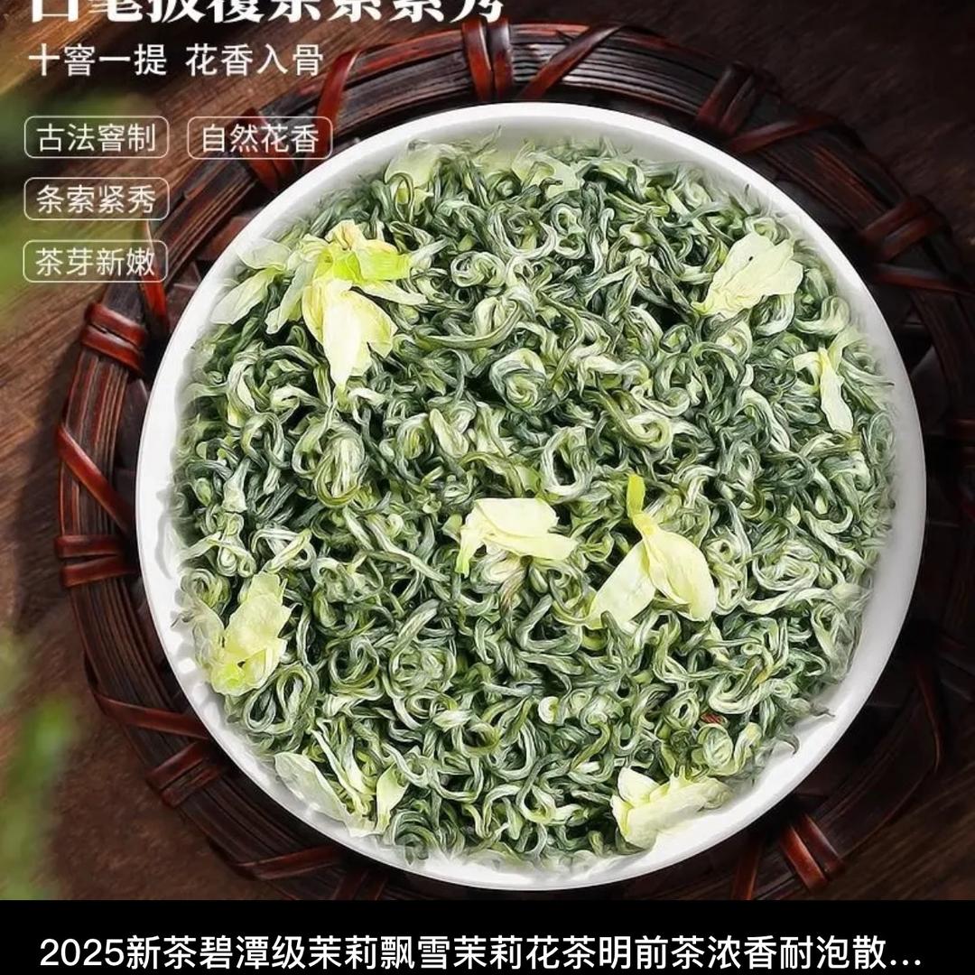 中国茶叶~源头厂家